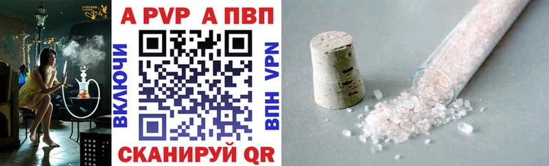 Купить закладки  Светлоград  A PVP кристаллы 