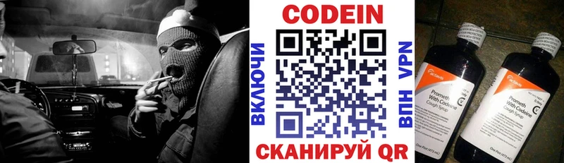 Кодеиновый сироп Lean напиток Lean (лин)  Купить закладки  Светлоград 