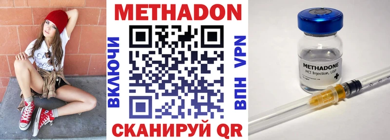 Метадон VHQ  Купить  Светлоград 